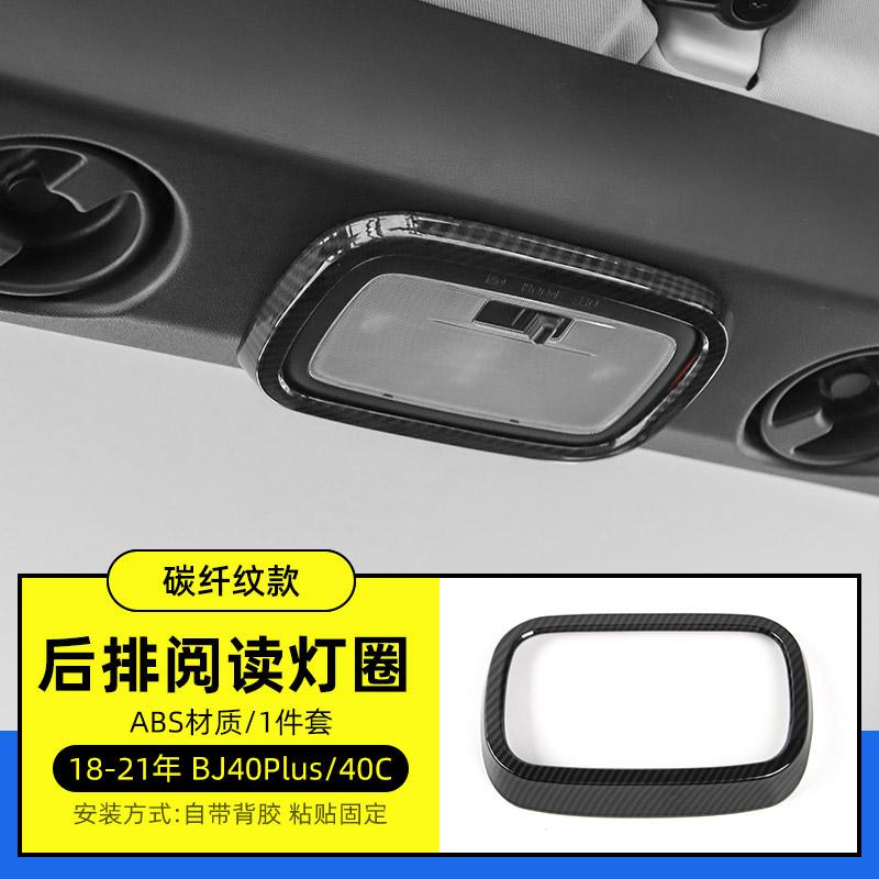 

Для BAIC BJ40plus BJ40C ABS Центральное управление, обшивка рулевого колеса, полная отделка салона автомобиля 014