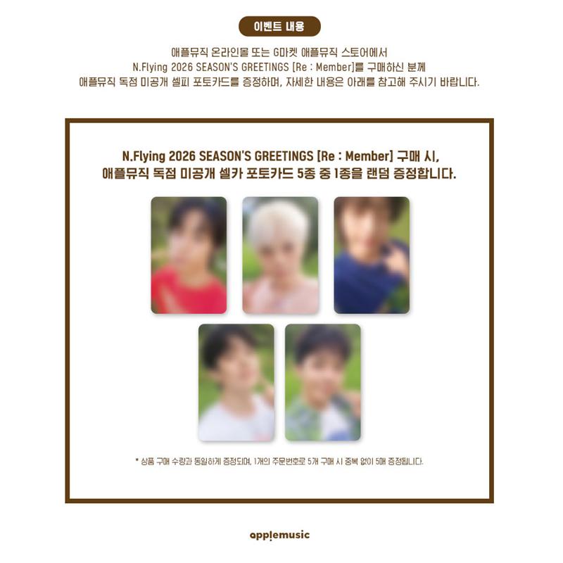 [Pre-order]  N.Flying 2026 SEASON'S GREETINGS (Online Benefit)