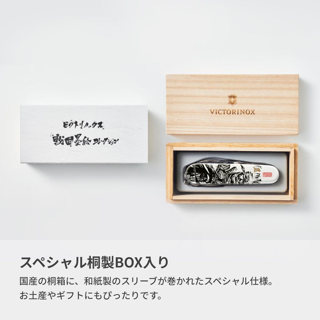 VICTORINOX Sengoku Sumie Climber Uesugi Kenshin Battle of Kawanakajima Collection Multi-tool In Special Paulownia Box Official Product 1.3703.7-X20