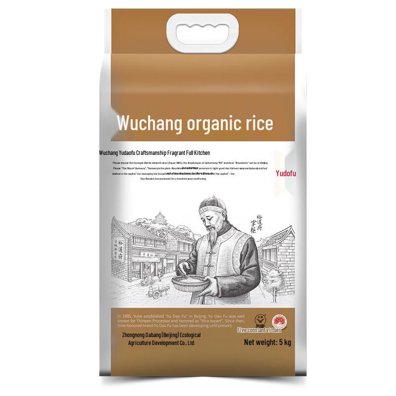 Yudao Fu Wuchang Organic Rice