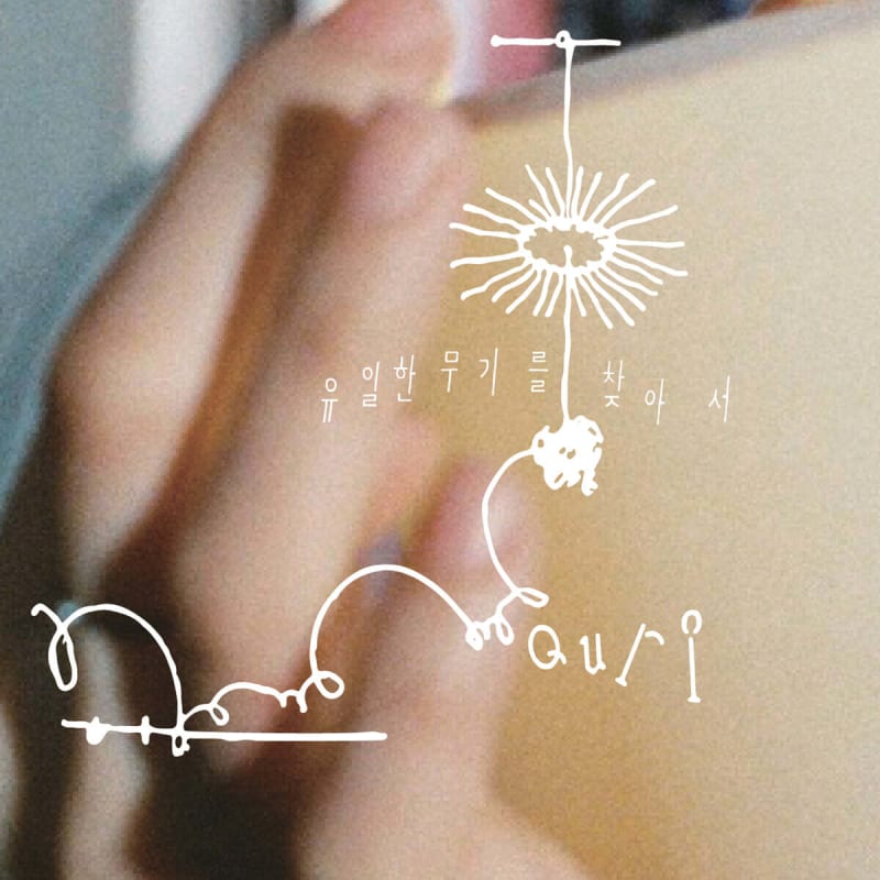 

Gyuri - EP: In search of the only weapon