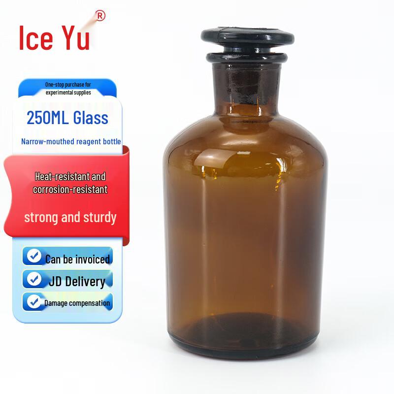 Bingyu BY-7010 Glass Reagent Bottle 250mL