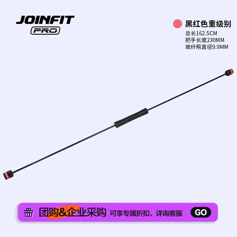 JOINFIT PRO Flexi-Bar