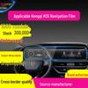 Folie de protecție pentru ecranul de navigare și ecranul de control Guoya, compatibilă cu Hongqi HS5, pentru 26 de modele