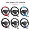 Universal Steering Wheel Cover for BYD, Corolla, Camry, Wuling Hongguang, Levin, Velanda, and Volkswagen