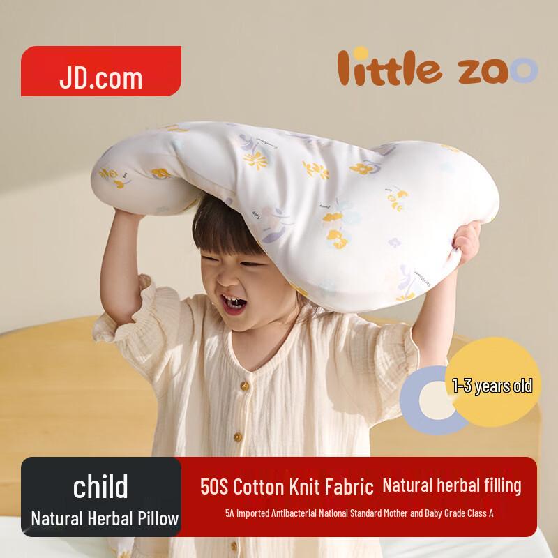 JD Zhizao Kids  Washable Neck Support Pillow