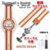 BLANCPAIN x Swatch Exclusive Rubber Strap with D-Buckle (Orange & Beige)
