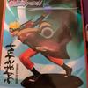 [USED] Naruto Figure Ichiban Kuji World Collectible Figure Tsume Art Boruto Naruto
