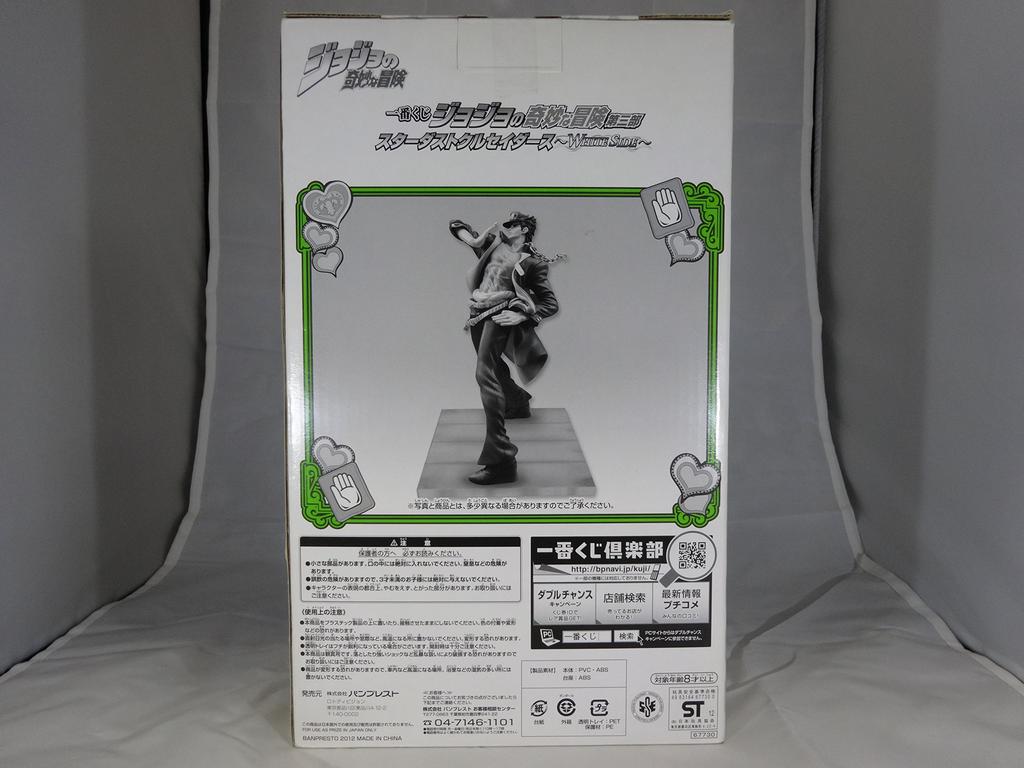 Ichiban Kuji Bizarní dobrodružství 3. část Stardust Crusaders Poslední cena Postava Jotaro Kujo Jiná barva JoJo's -WHITE SIDE- ver. (Cena)