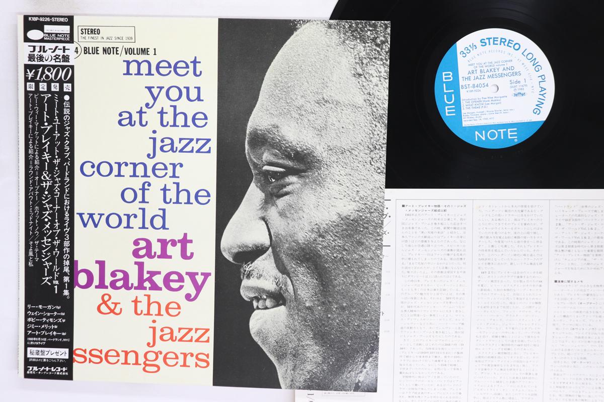 

LP Record ART BLAKEY THE JAZZ MESSENGERS Meet You At The Jazz Corner Of The BST84054K18P922 BLUE NOTE 1983 Japan Obi Jazz Used