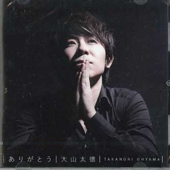 

CD TAITEK OYAMA - Arigatou TOR0001 Japan Obi Japanese Pop/Rock Used