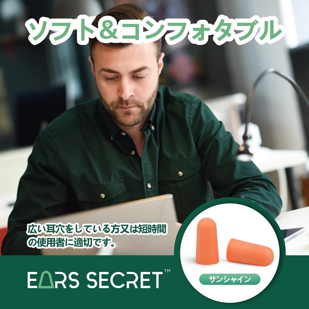 EARS SECRET Superior Sound Reduction of 38dB Large Size Soundproofing for Restful Noise Bullet Construction Skin Color High-Performance Earplugs,