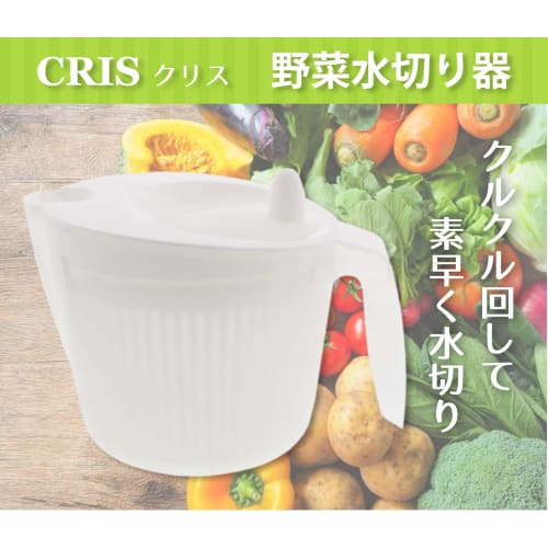 Living Vegetable Drainer/Salad Spinner, White, 2L Large Capacity, with Graduations, Chris 802336