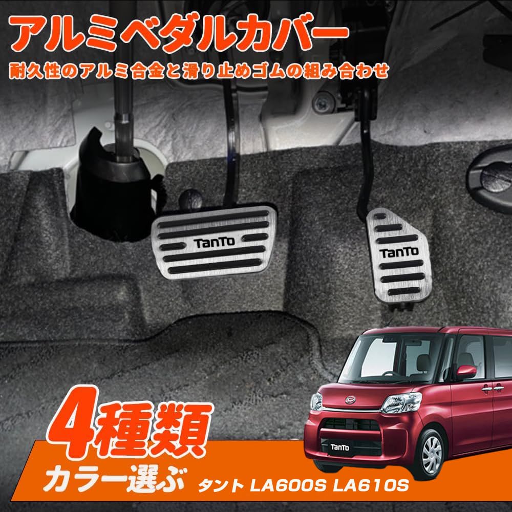 KOKATO Aluminum Pedal Cover for Daihatsu Tanto LA600S LA610S 2013 July Brake Pedal Installation Custom Logo Easy Installation Interior Custom