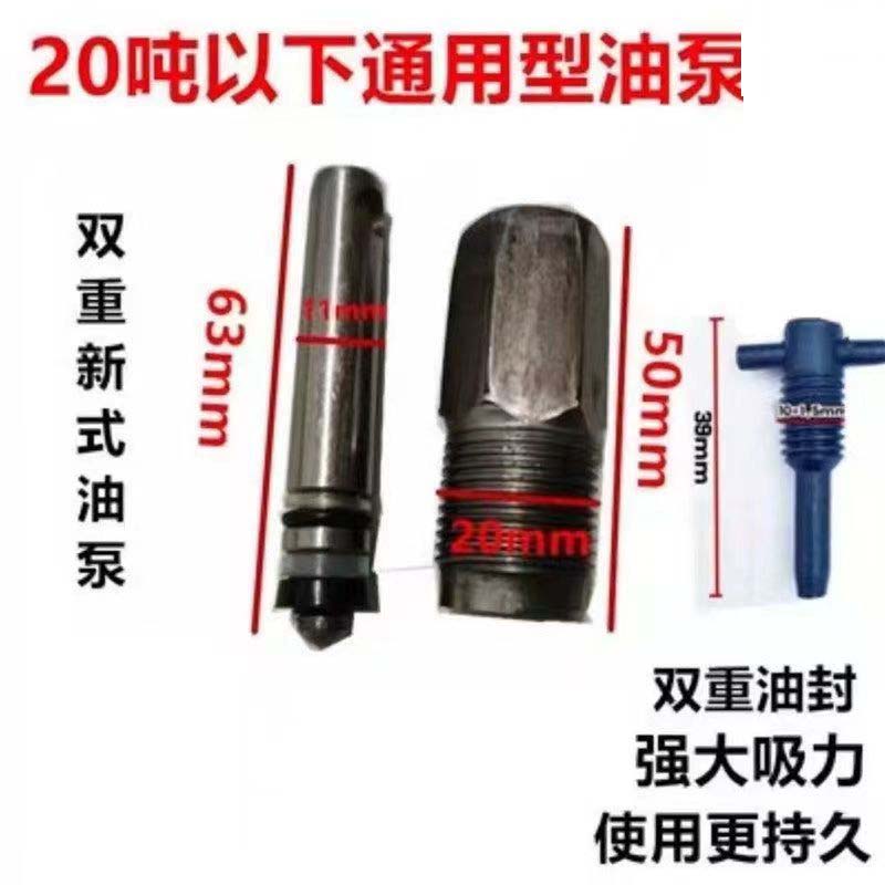 NEW Vertical 50 Ton/100 Ton Jack Accessories Oil Pump Small Cylinder Pump Plunger Small Piston Oil Seal