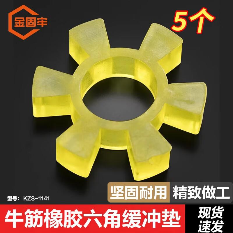Jingu Lao Tendon Rubber Hexagonal Buffer Pad for Plum Blossom Coupling Outer Dia 95mm (5pcs)
