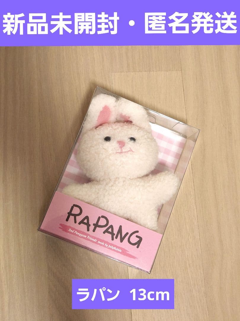 

[USED] Pangomu Lapin 13cm Key Ring