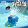 Children's Cartoon Electric Water Whale Children's Bath Bath Bathroom Water Spray Educational Toys Summer