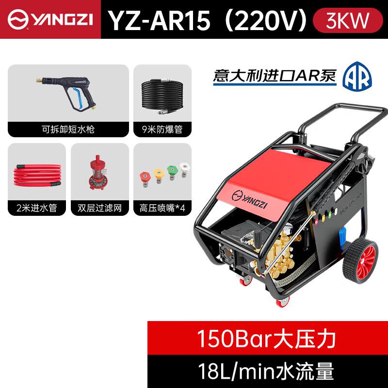 Yangzi Commercial/Industrial High-Pressure Washer CN plug (adapter included)