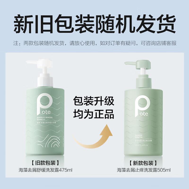 

Baitai Seaweed Probiotic Anti-Dandruff Shampoo