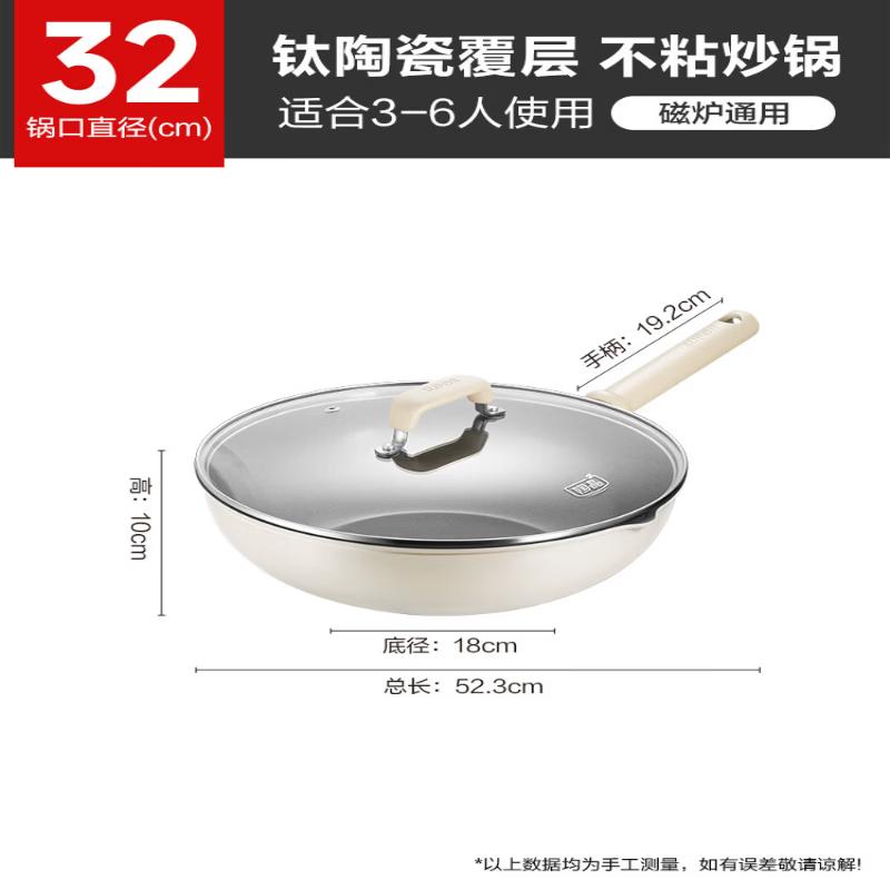Supor Titanium Ceramic Non-stick Wok