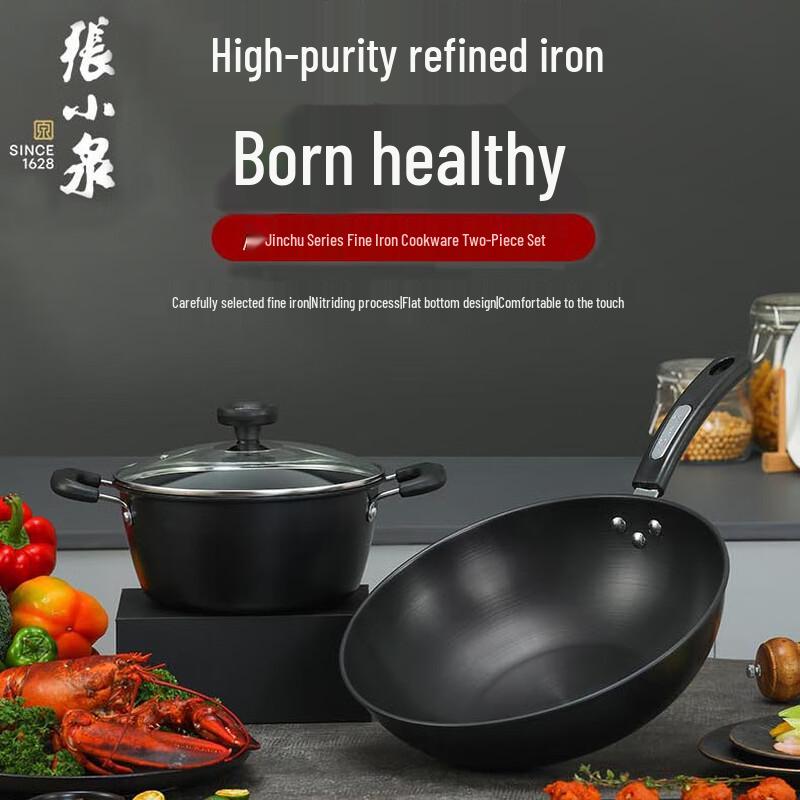 Zhang Xiaoquan Fine Iron Wok & Soup Pot Set