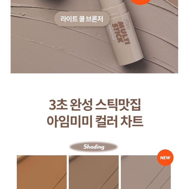 I'M MEME - I'm Multi Stick - 9 Types