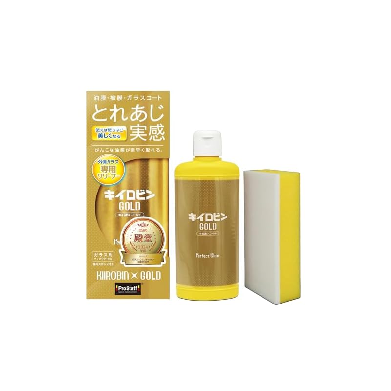 Prostaff Car Wash Supplies Window Glass Oil Film Remover Kiirubin Gold 200g with Sponge Glass Cleaner Water Stain Remover A-11