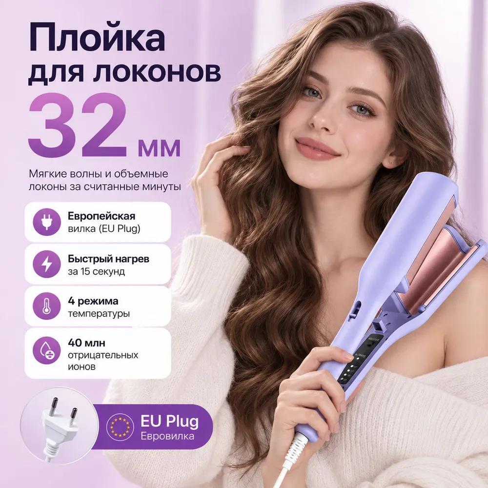 Corrugated Hair Crimper 35 W max 220 ° C, ceramics, tourmaline coating