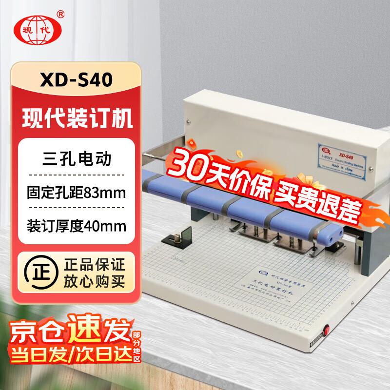 Modern Financial Binding Machines & Parts