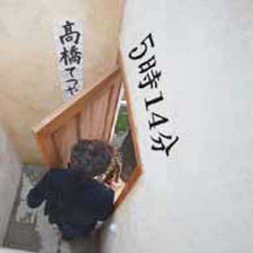 

CD TETSUYA TAKAHASHI - Goji juyompun TTHB0001 Japan ObiJapanese Pop/Rock Used