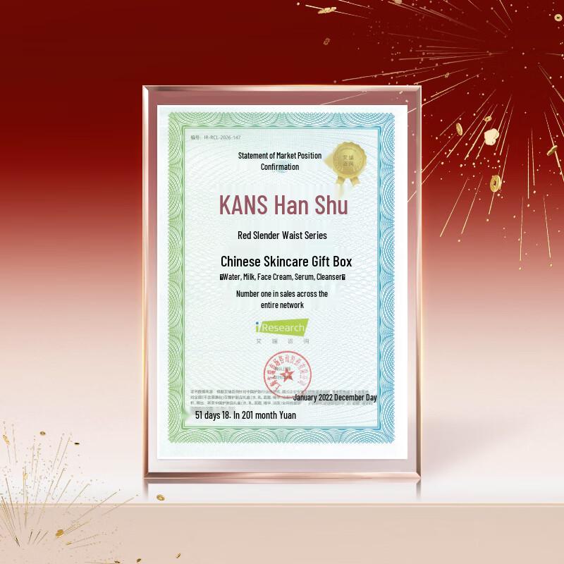 Hanhoo Red Waist Anti-Aging Skincare Gift Set