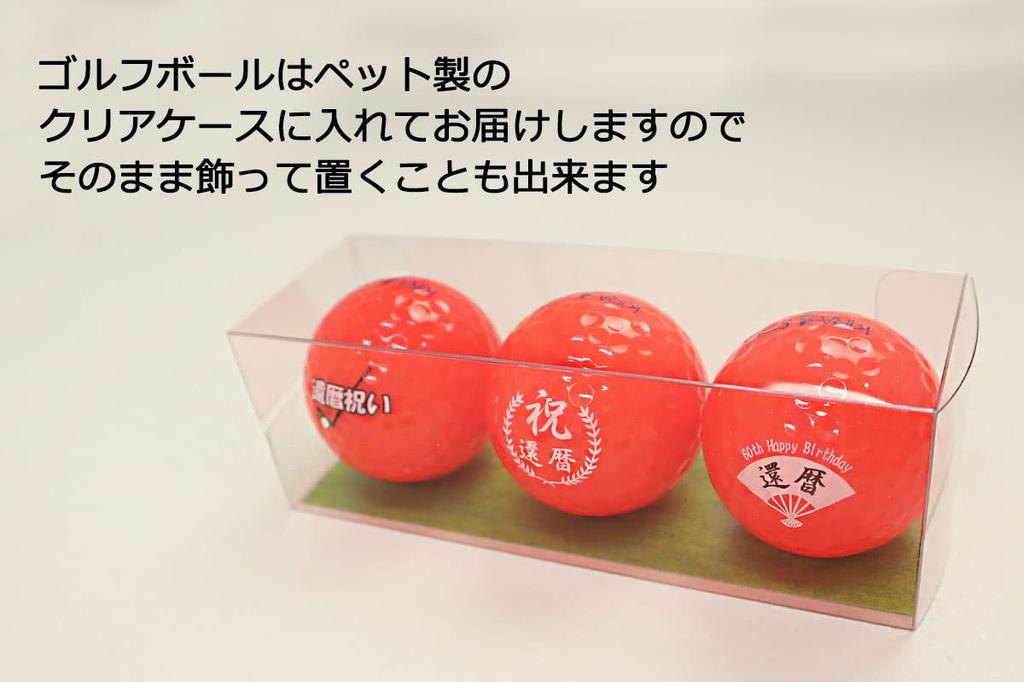 3 60th Birthday Design Golf Balls Kasco KIRASTAR Kira Kira Star Red Golf Ball 60th Birthday Present