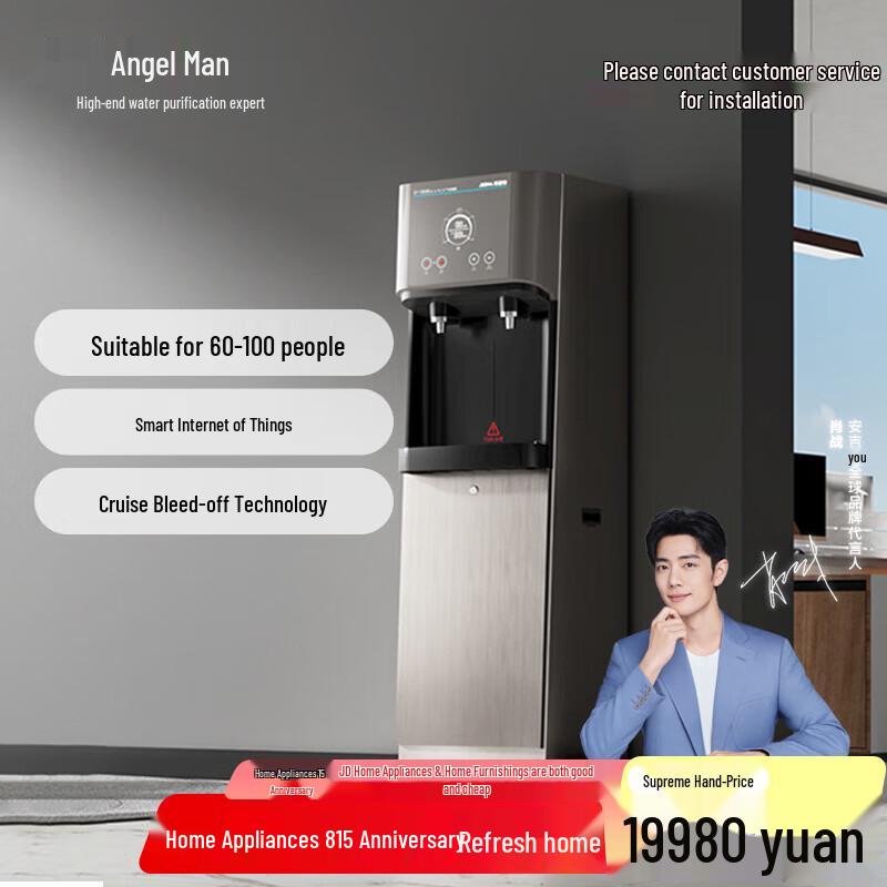 Anjier Commercial RO Integrated Water Purifier and Dispenser
