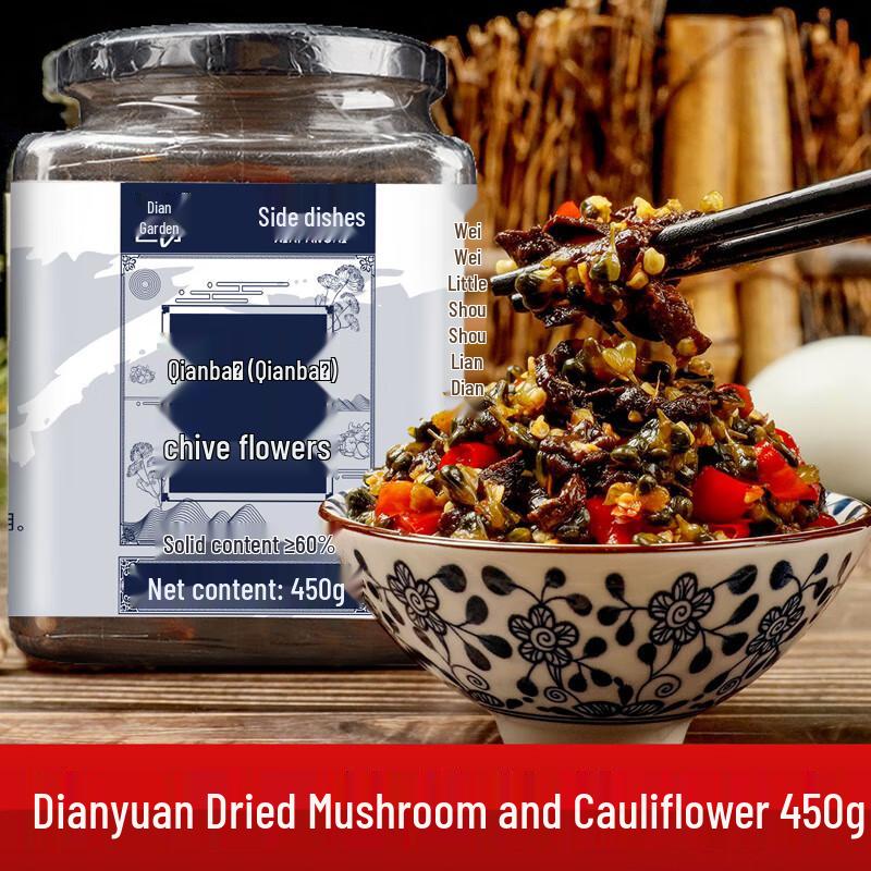 Dianyuan Yunnan Pickled Dried Beef Mushroom & Chive Blossom
