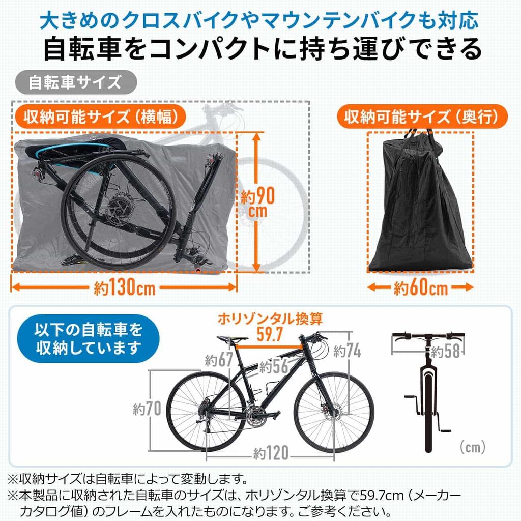 Sanwa Direct Bike Bag, Cross Bike, Mountain Bike, Front and Rear Wheel Storage, Storage Bag Included, Shoulder Belt, M-L Size, 800-BYBAG004