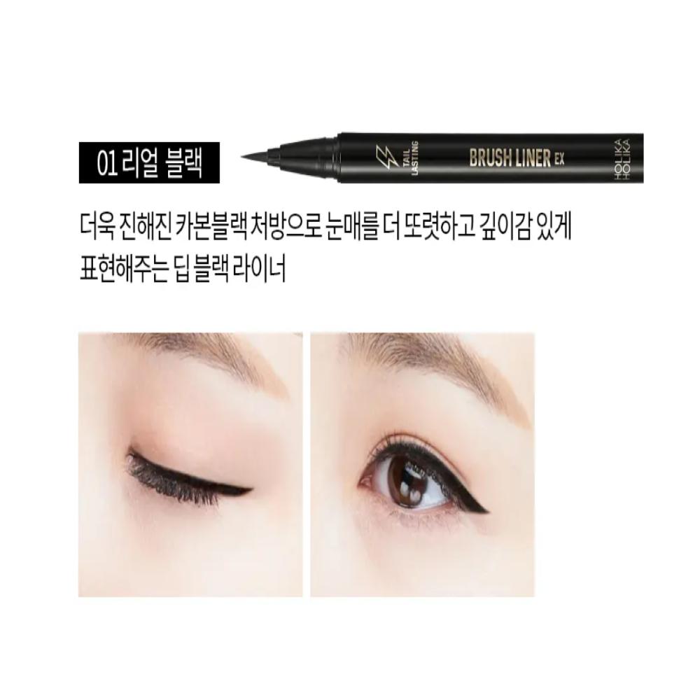 Holika Holika Tail Lasting Brush Liner 0.6g