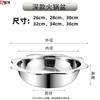 Xinjingzhou Stainless Steel Hot Pot