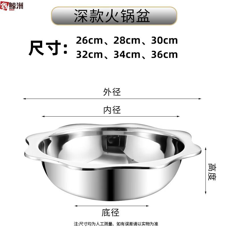 Xin Jingzhou Stainless Steel Clear Soup Hot Pot 26cm