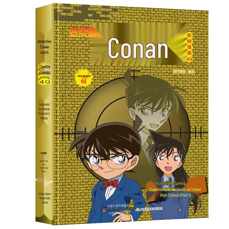 Detective Conan Complete Manga Set (54 Volumes)