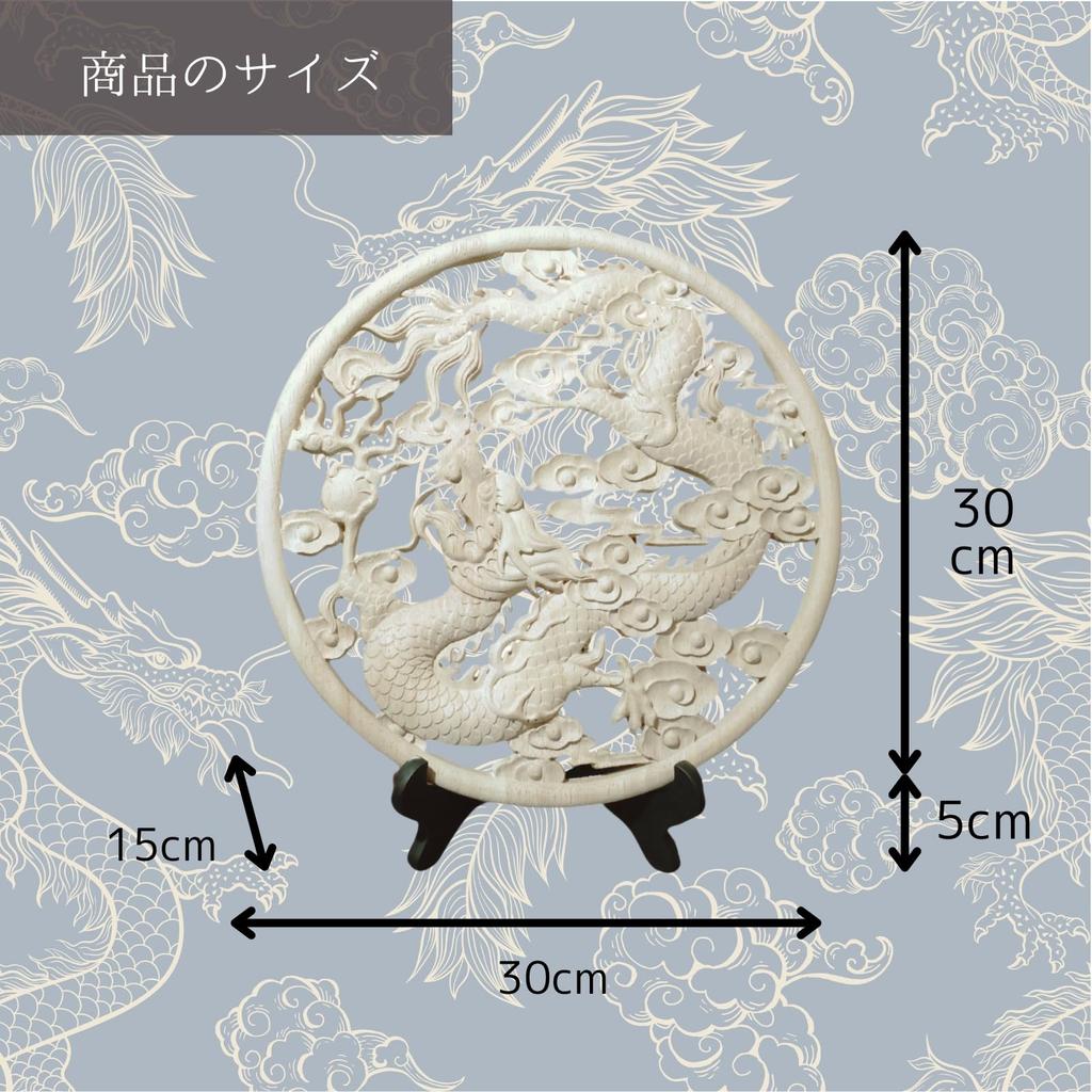[S.T.S.G] Wooden Dragon Carving, Lucky Charm, Amulet, Good Luck, Feng Shui, Wood Carving, Interior Ornament, Entryway Decoration (30cm)