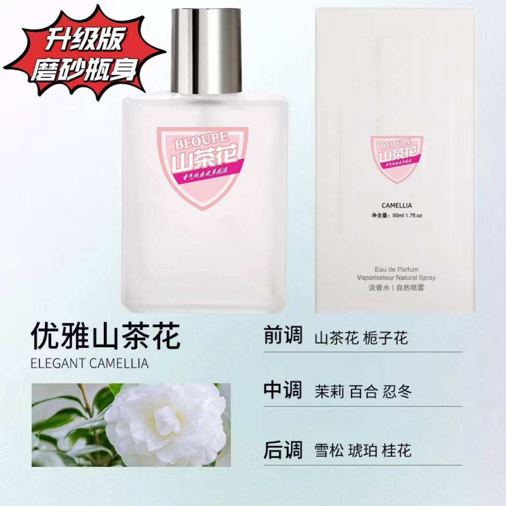 Tea fragrance perfume long-lasting women's light fragrance dating sample fragrance niche women's perfume