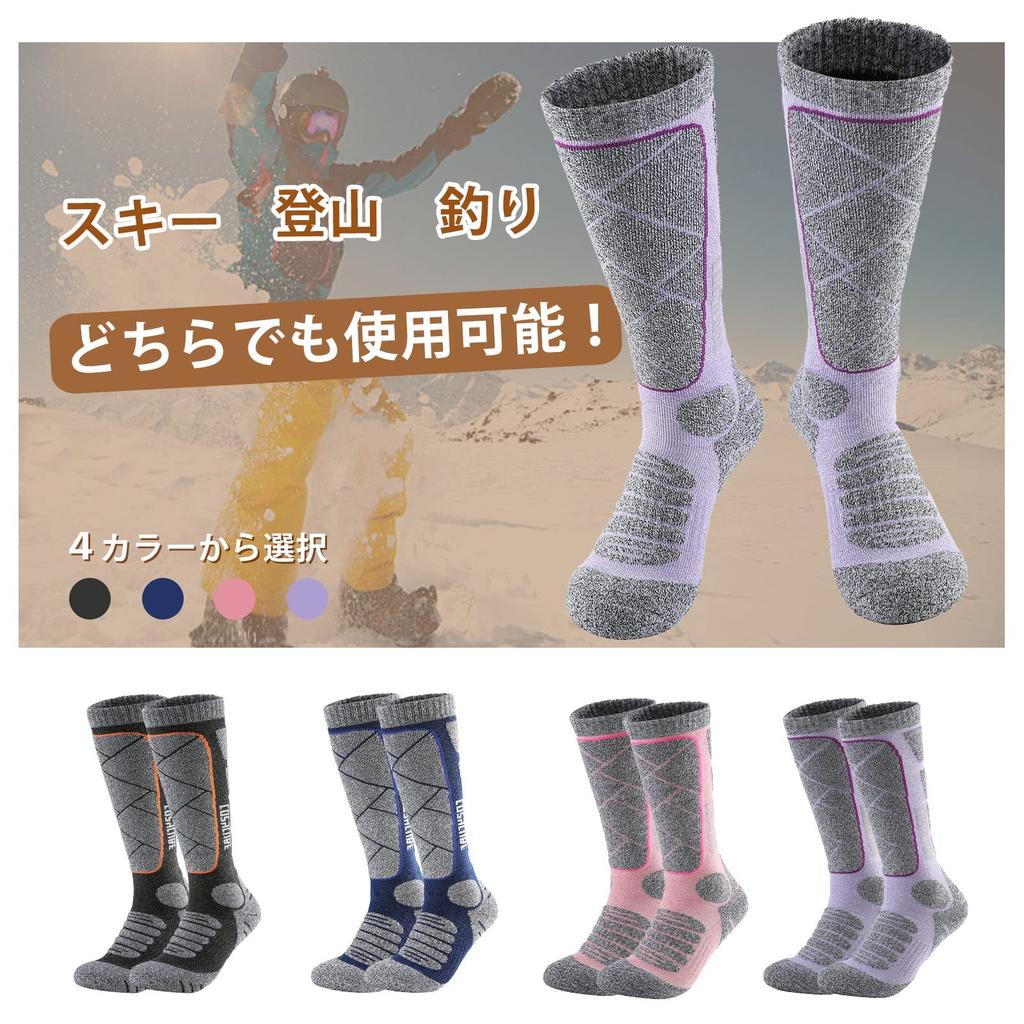 Cozycube Ski- und Snowboardsocken für Herren und Antibakteriell und Bequem für Outdoor Unisex Violett Damen, 2-Paar-Set, 1-Paar-Set,