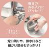 Kikuron Sink Cleaning Sponge (4 sponges, 1 sponge each) - Removes limescale, soap scum, and scratches, perfect for bathroom sinks. Made in Japan. Kiku