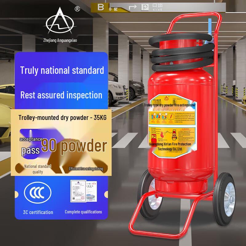 Zhe An Guang Xiao 35kg Push-Cart Dry Powder Fire Extinguisher