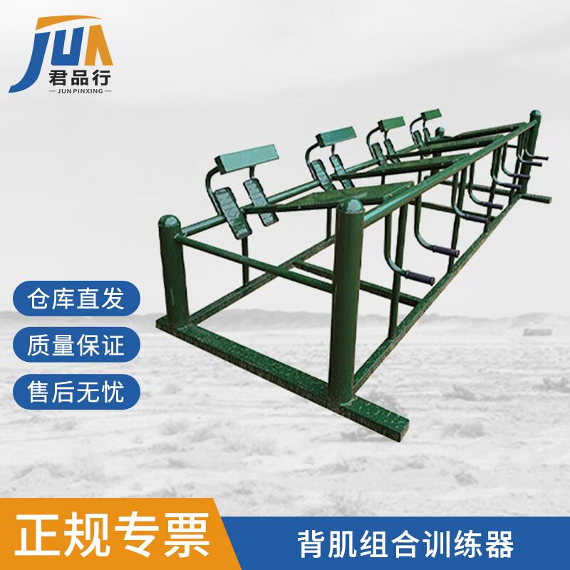 Junpinxing Back Muscle Combination Trainer