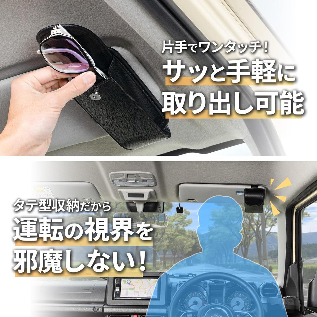 SEIWA Car Accessories Sunglasses Holder Smart Sunglasses Case WA127 Glasses Case Vertical Sun Visor Mount Protection Storage Scratch and Dust