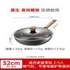 Kangbahe Fine Iron Non-Stick Wok