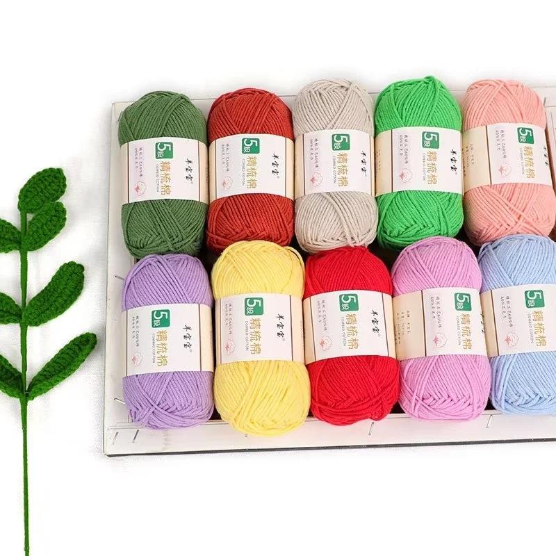 5 Strands Combed Cotton Wool Ball, 50g Handmade DIY Crochet Bouquet Blanket Baby Medium Coarse Milk Cotton Thread Scarf Yarn