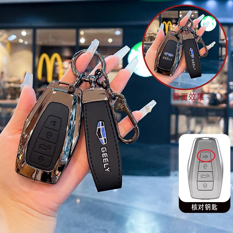 Interior Mouldings Car Key Cover Case for Geely Coolray X6 X7 EX7 Geometry C Emgrand Global Kulrey Hawk GX7 Okavango NL3 SUV GT